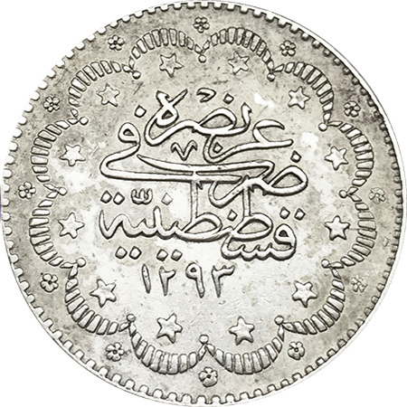 5 куруш 1293/23 Реверс