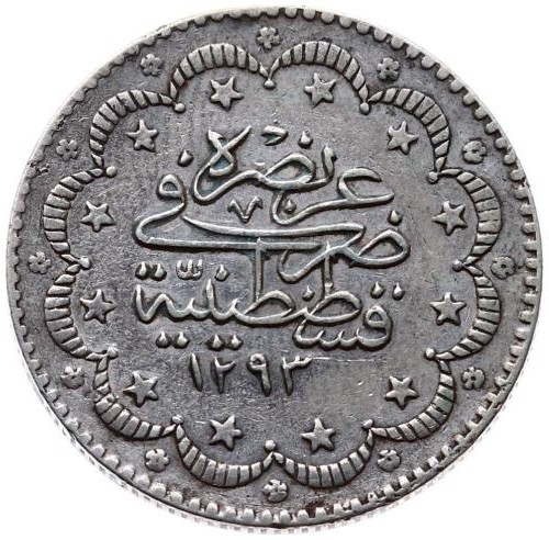 5 куруш 1293/26 Реверс