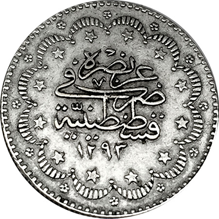 5 куруш 1293/28 Реверс