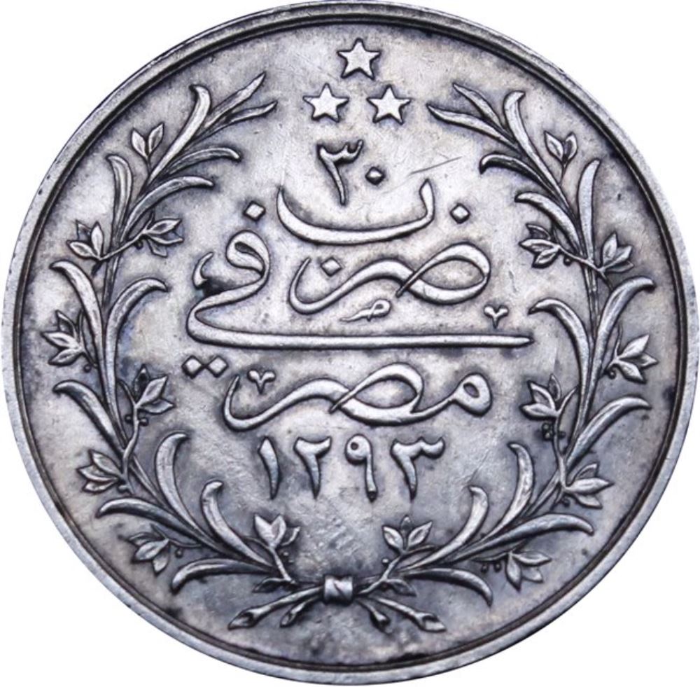 5 куруш 1293/30 Реверс