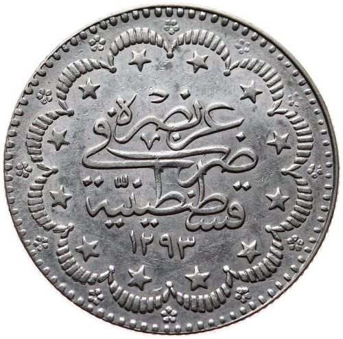 5 куруш 1293/31 Реверс