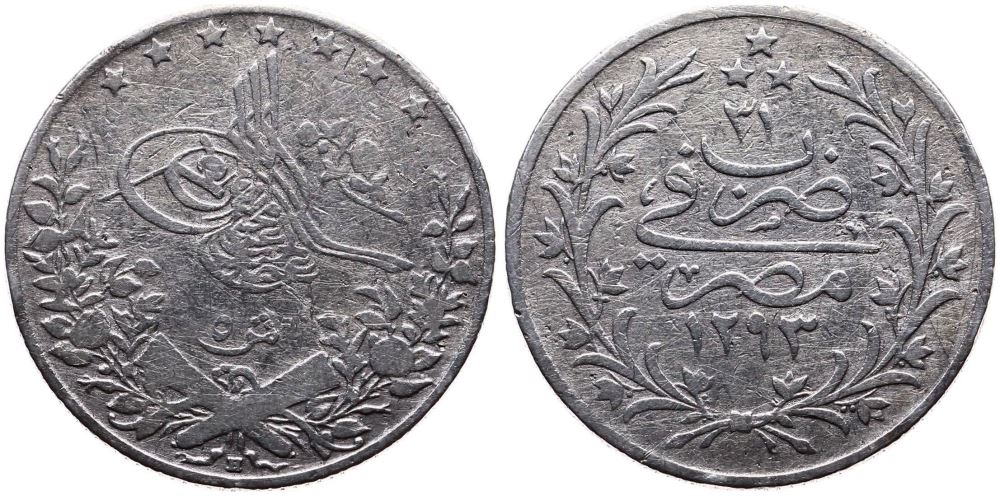 5 куруш 1293/31