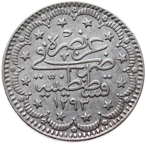 5 куруш 1293/33 Реверс
