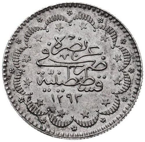5 куруш 1293/9 Реверс