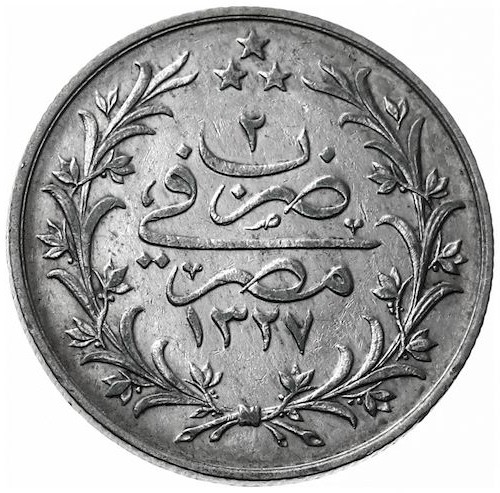 5 куруш 1327/2 Реверс