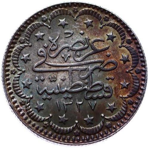 5 куруш 1327/3 Реверс