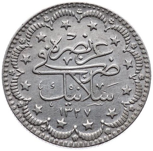 5 куруш 1327/3 Реверс