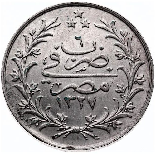 5 куруш 1327/6 Реверс