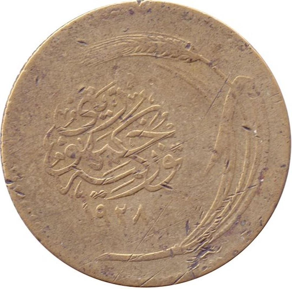 5 куруш 1928 Реверс