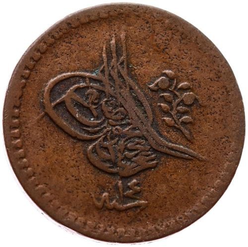 5 пара 1255/14 Аверс