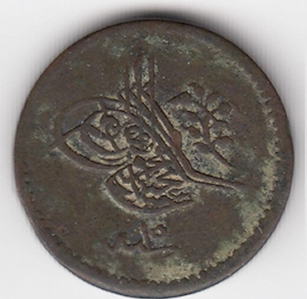 5 пара 1255/15 Аверс