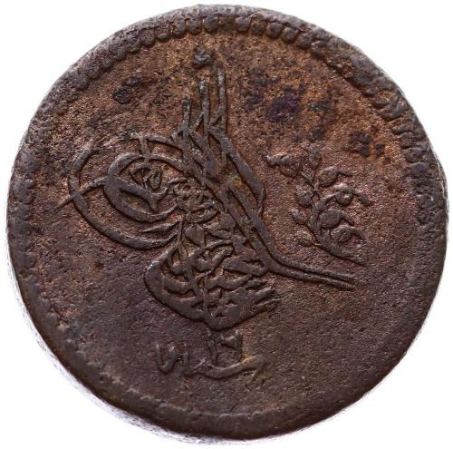 5 пара 1255/16 Аверс