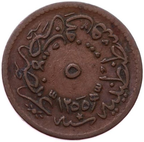 5 пара 1255/17 Реверс