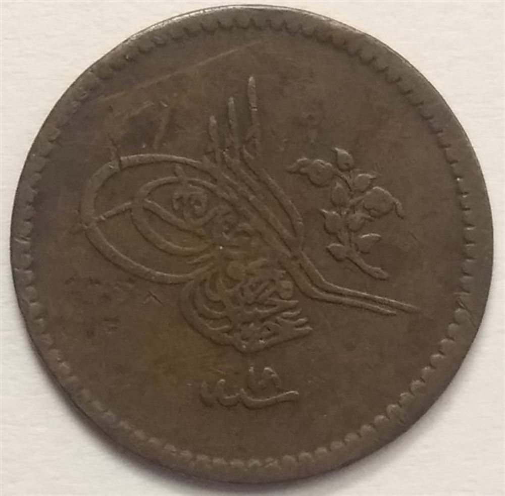 5 пара 1255/18 Аверс