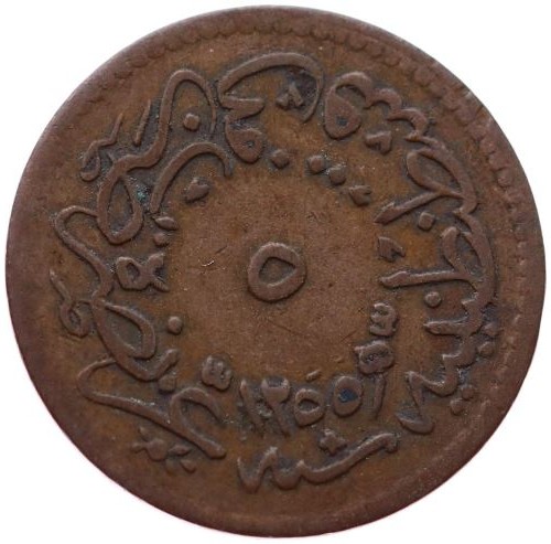 5 пара 1255/20 Реверс