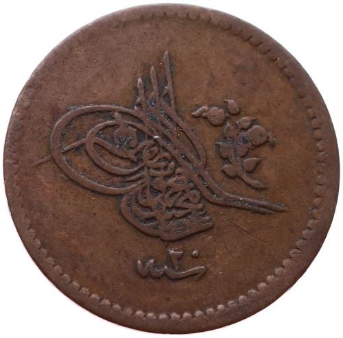 5 пара 1255/20 Аверс