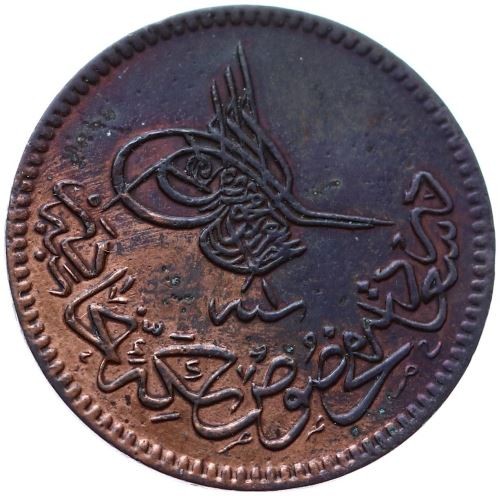 5 пара 1277/1 Аверс