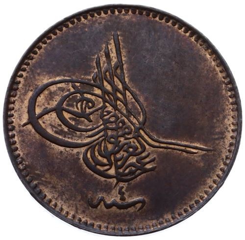 5 пара 1277/4 Аверс