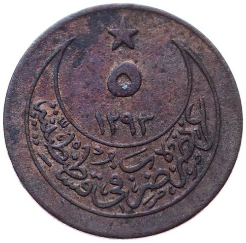 5 пара 1293/28 Реверс