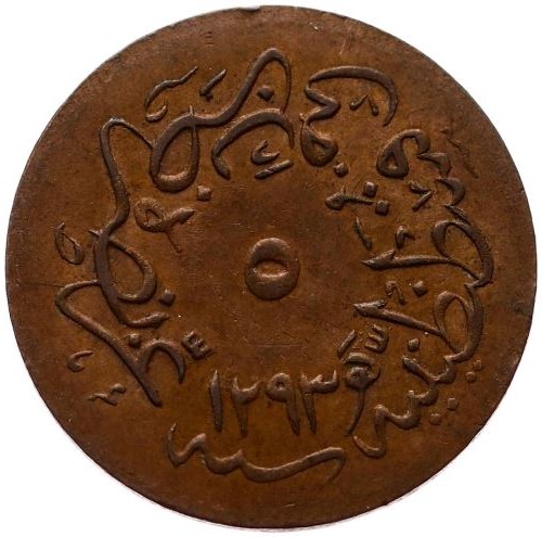 5 пара 1293/3 Реверс