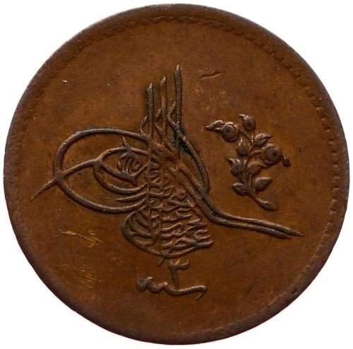 5 пара 1293/3 Аверс