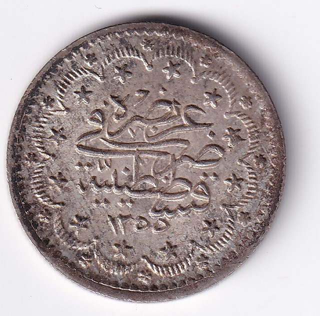 5 куруш 1255/17 Реверс