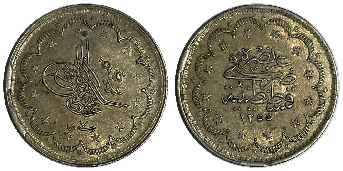 5 куруш 1255/7