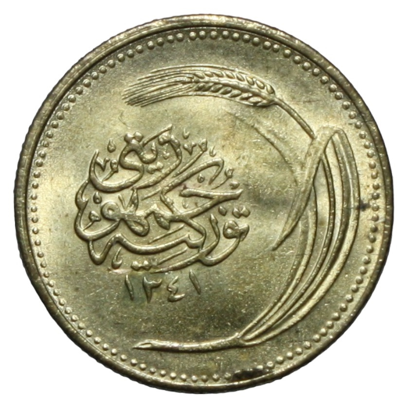 5 куруш 1341 Реверс