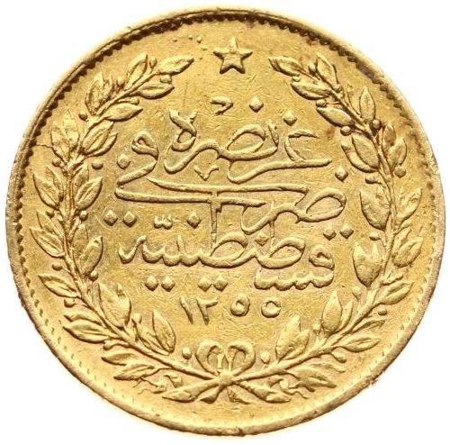 50 куруш 1255/12 Аверс