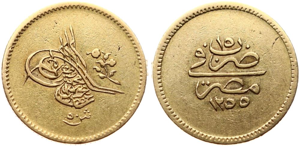 50 куруш 1255/15