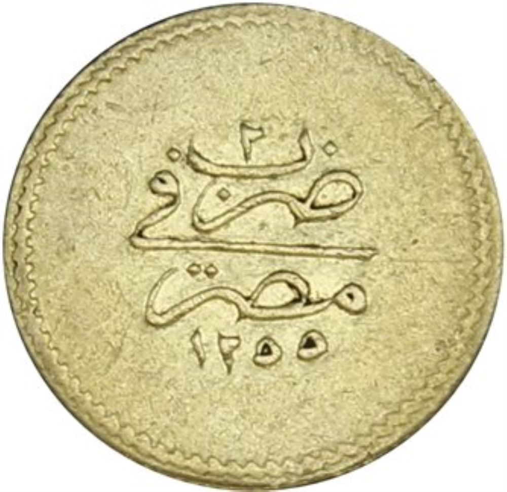 50 куруш 1255/2 Реверс