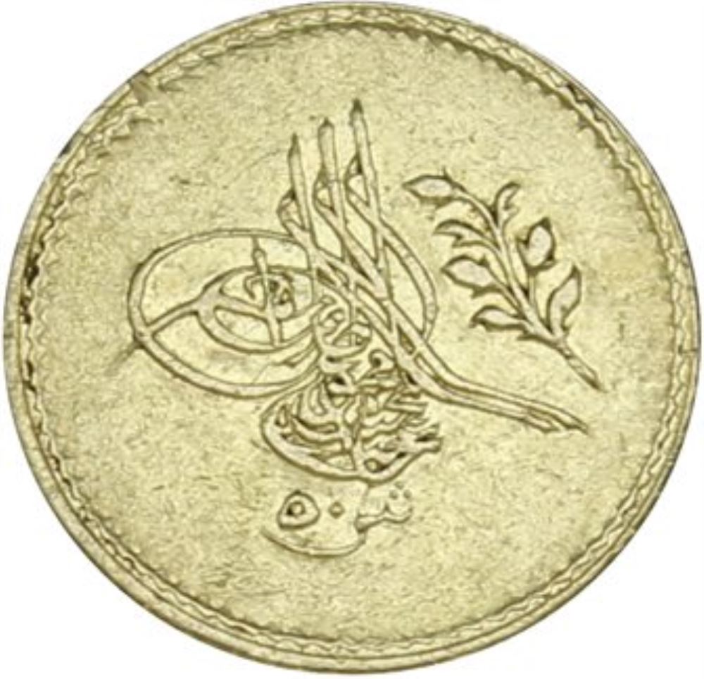 50 куруш 1255/2 Аверс