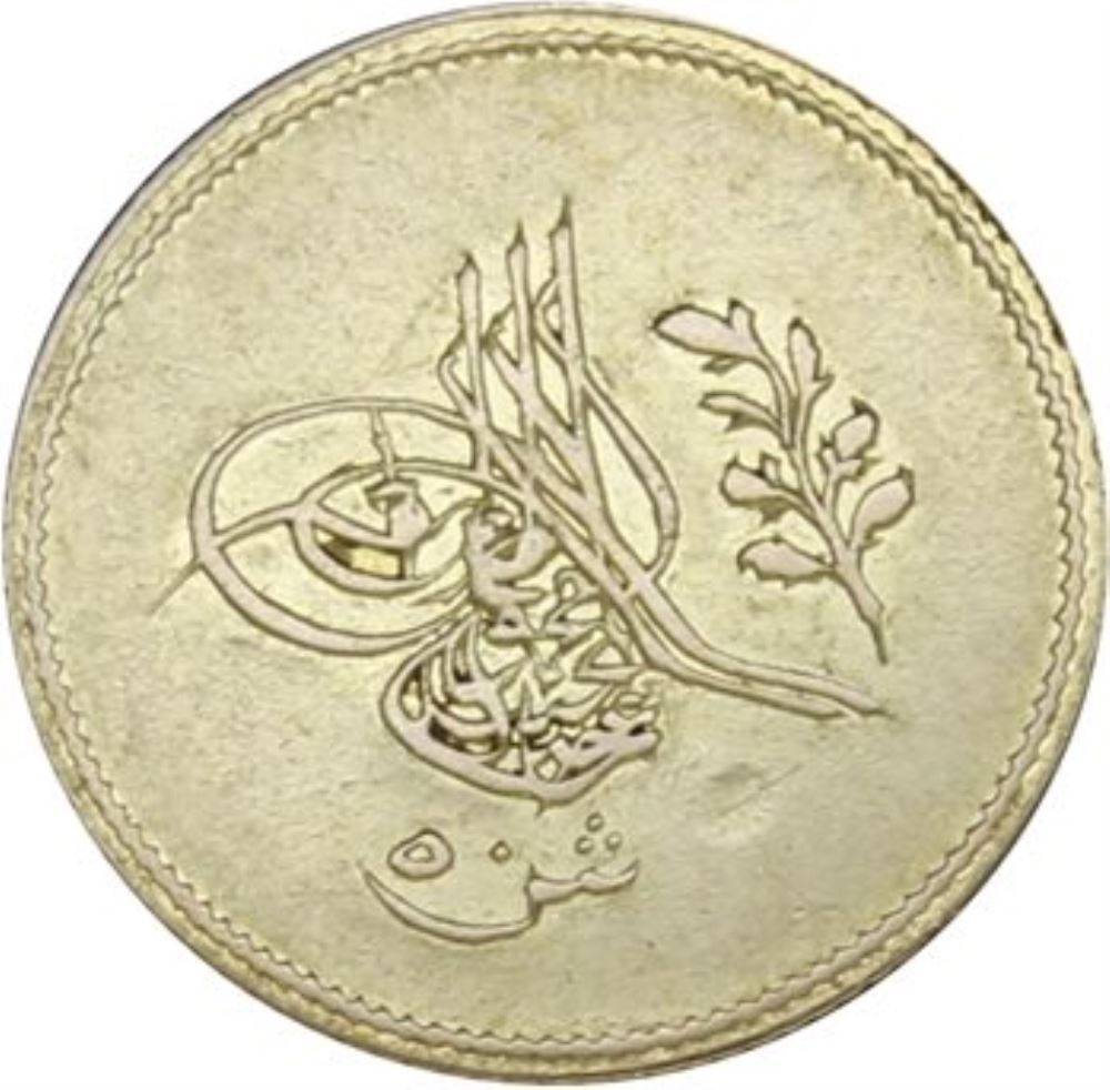 50 куруш 1255/5 Аверс