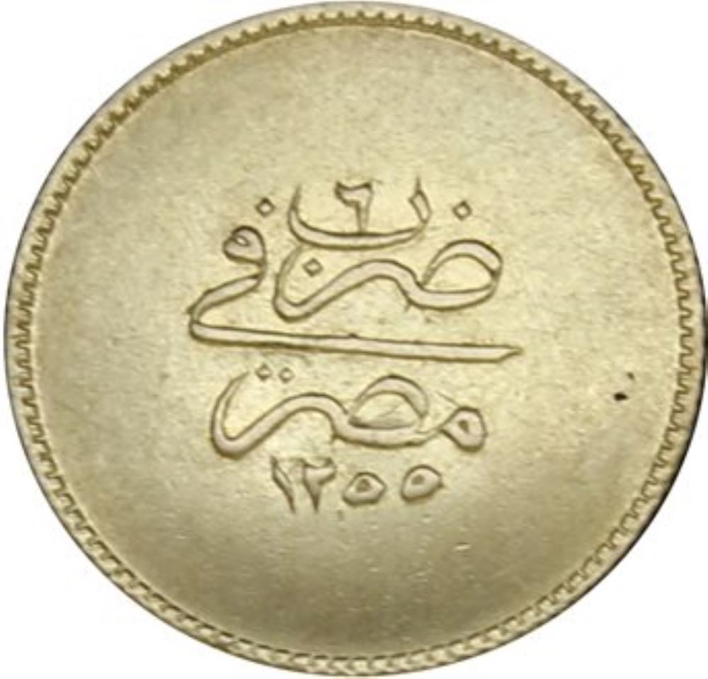 50 куруш 1255/6 Реверс