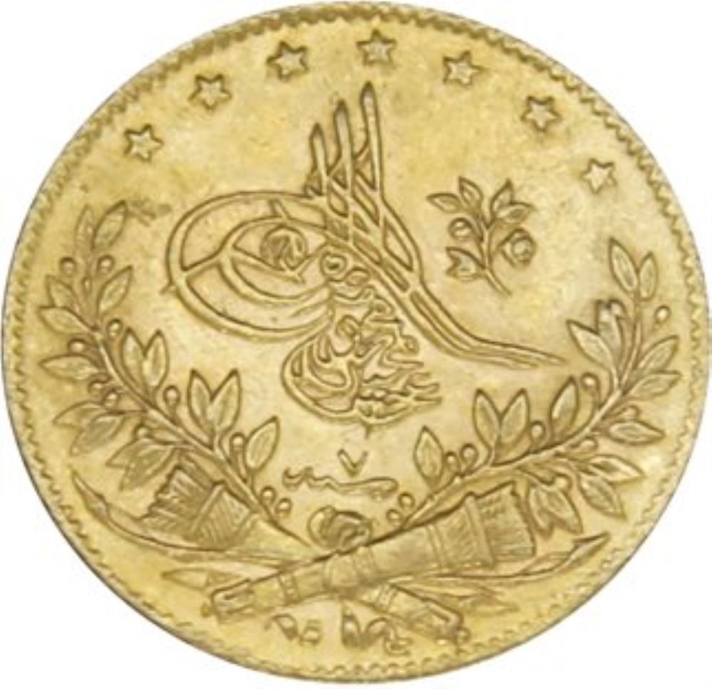 50 куруш 1255/7 Аверс