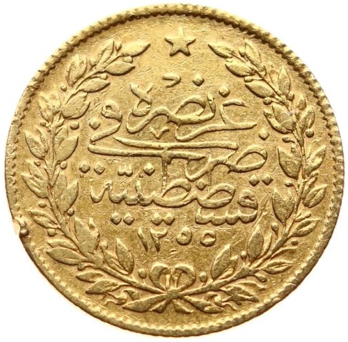 50 куруш 1255/9 Аверс