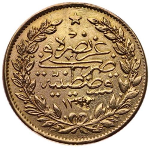 50 куруш Мескюк 1293/10 Реверс