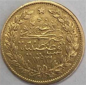 50 куруш Мескюк 1293/7 Реверс