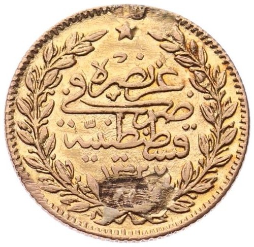 50 куруш Мескюк 1327/10 Реверс