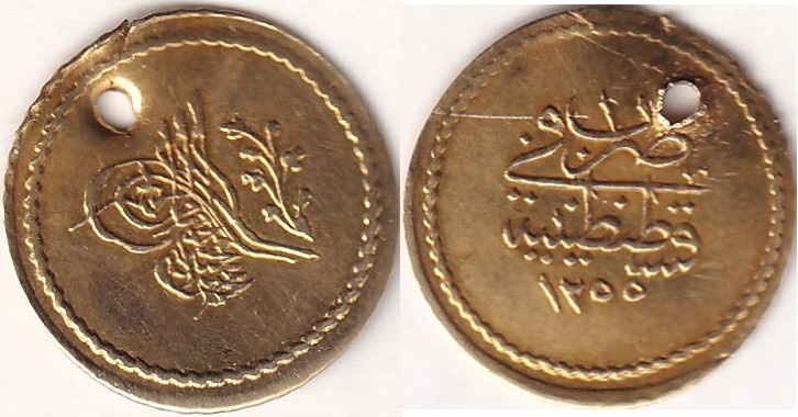 Мемдухийе 10 куруш 1255/1
