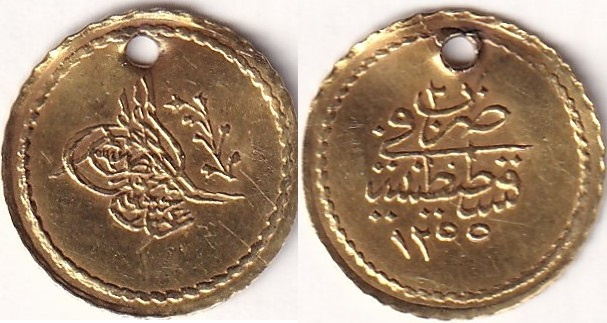 Мемдухийе 5 куруш 1255/2