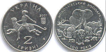 монета Украина 2 гривны 2001