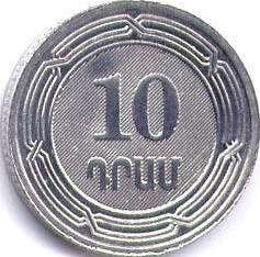 монета Армения 10 dram 2004