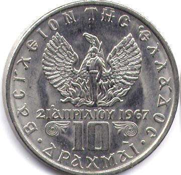 монета Греция 10 drachma 1973