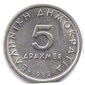 монета Греция 5 drachma 1982
