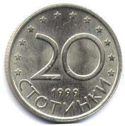монета Болгария 20 stotinki 1999