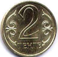монета Казахстан 2 tenge 2005