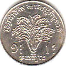 монета Khmer 1 riel 1970