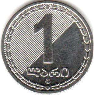 монета Грузия 1 lari 2005