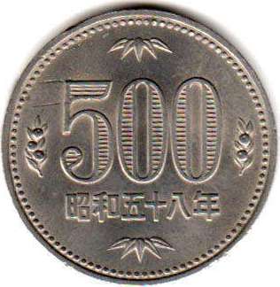japanese монета 500 yen 1983